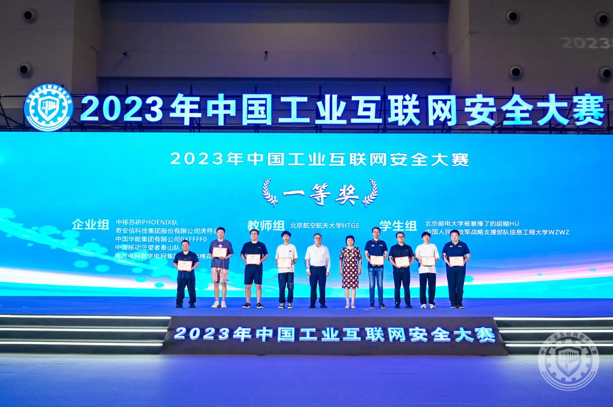 黑人操屄视频2023年中国工业互联网安全鸡巴操逼免费网站